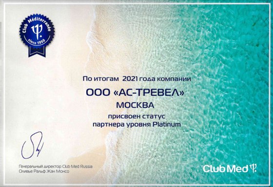   Club Med